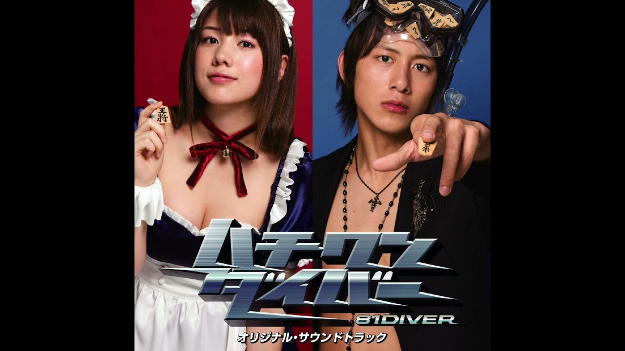 ALL I WANT IS YOU (feat. Yumiko Inoue) - 81DIVER OST - Hiroyuki Sawano