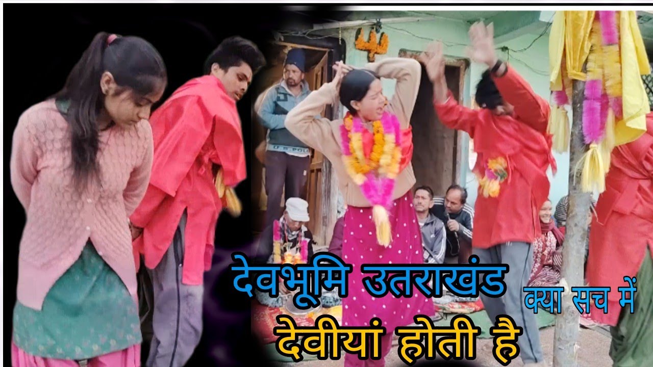 Uttrakhand devbhoomi || Garhwali jagar|| Jagar Uttarakhand