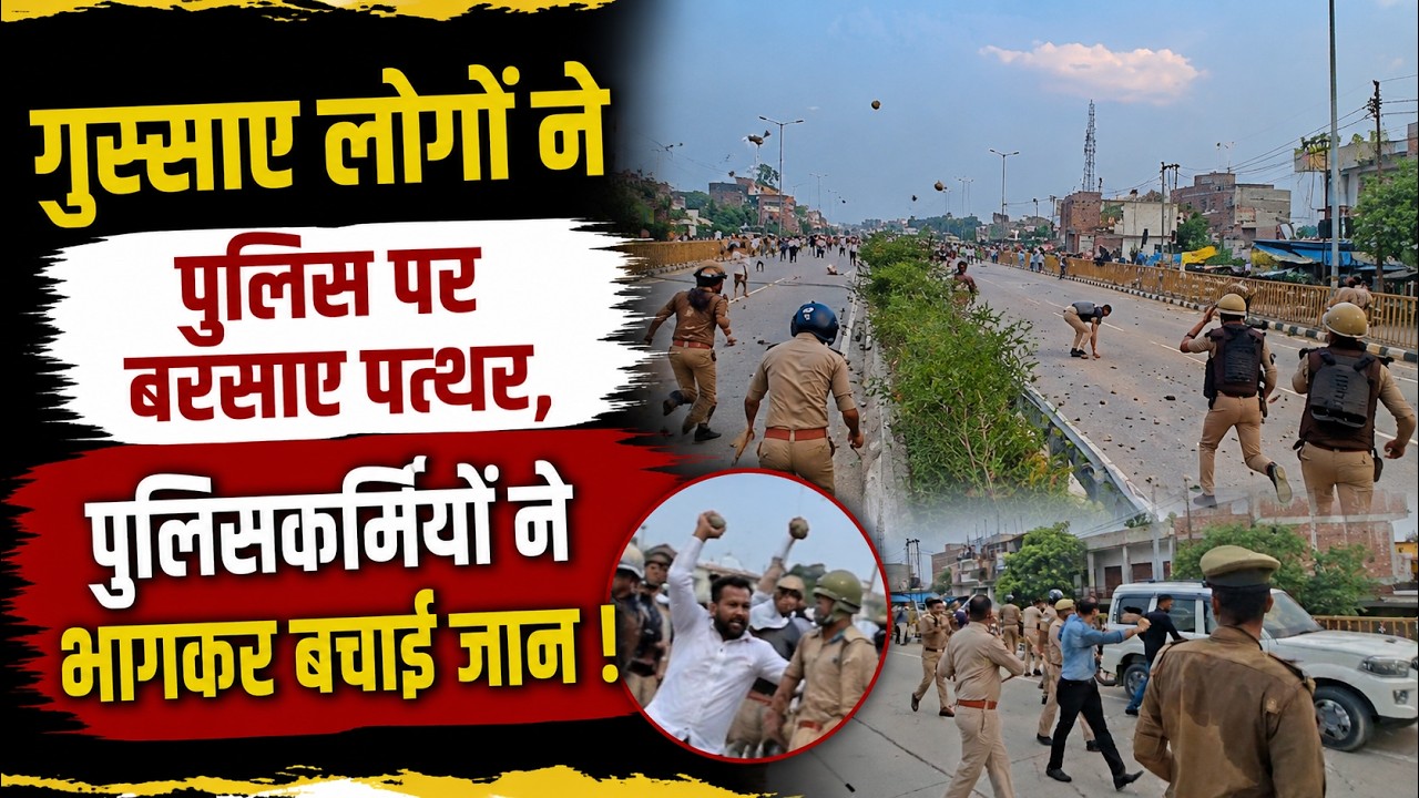 Mau में सड़क पार कर रही महिला की मौ*त के बाद बवाल,Highway पर श*व रखकर लोगों ने काटा हंगामा,लगा जाम !