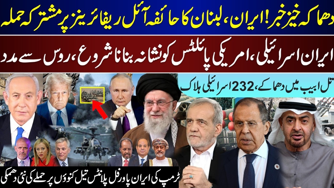 Top Breaking, Iran Lebanon Joint On Haifa Refinery, US Pilots, Tel Aviv 232 Losses, Trump | Mar 30