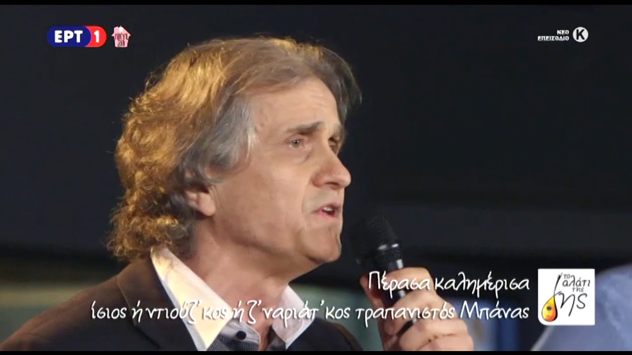 «Τραγούδια της Θράκης» ~ Βαγγέλης Δημούδης |Το ''Αλάτι της Γης''| ΕΡΤ1, 5-4-2020