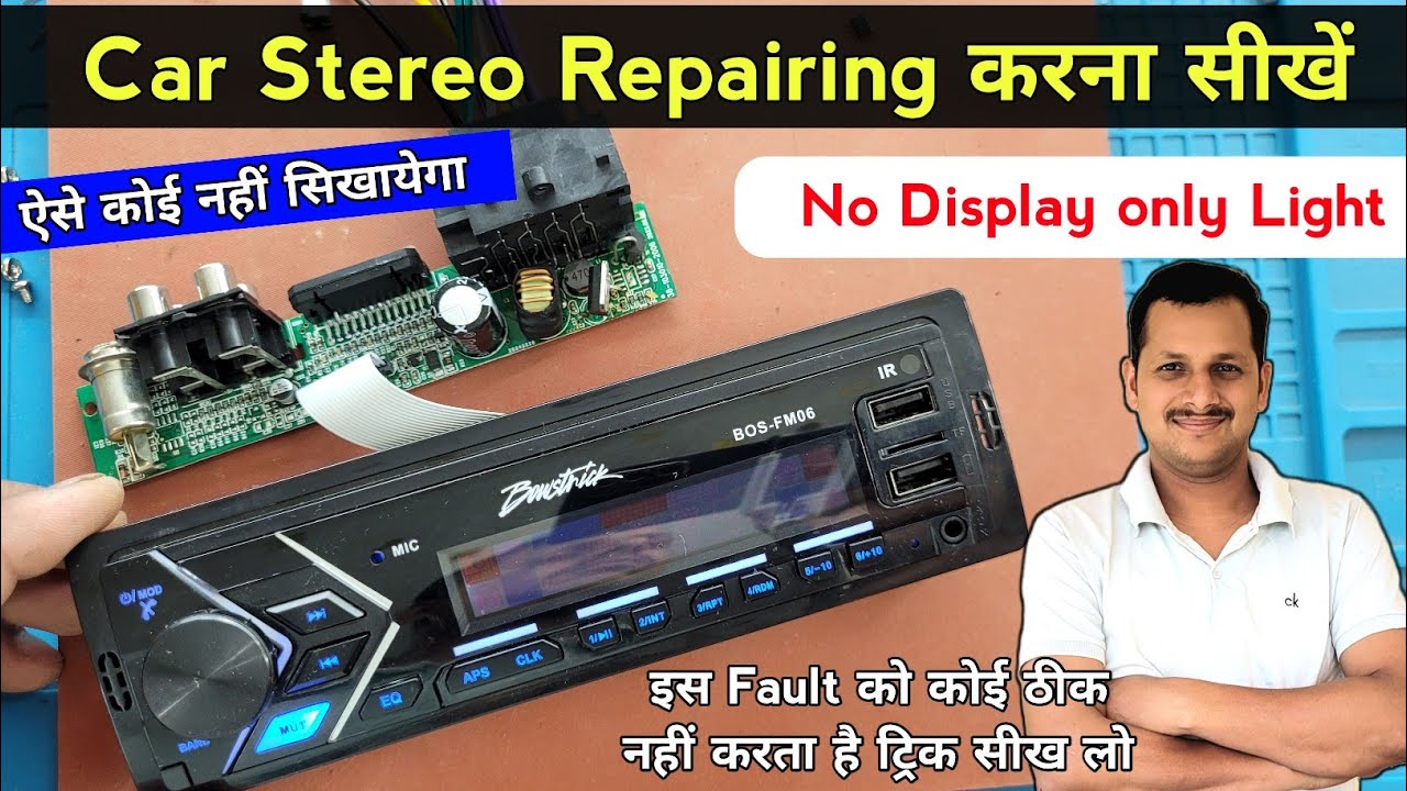 Car stereo repairing | इस फाल्ट को हर कोई Reject कर देता है ट्रिक सीख लो ✅| car stereo no display