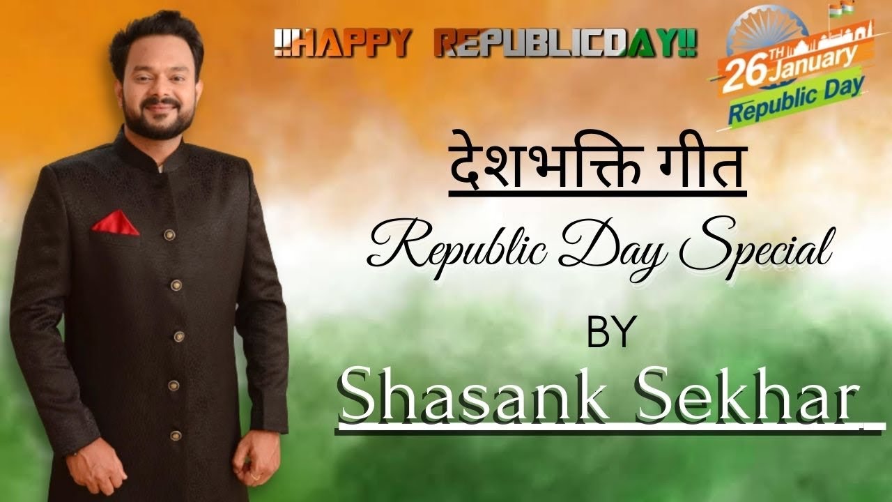 Republic Day Song - Shasank Sekhar | 2022-India | New Hindi Song | देशभक्ति गीत | Patriotic Song