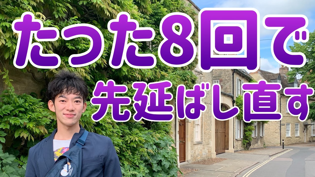 8回やるだけで【先延ばしグセを治す】方法