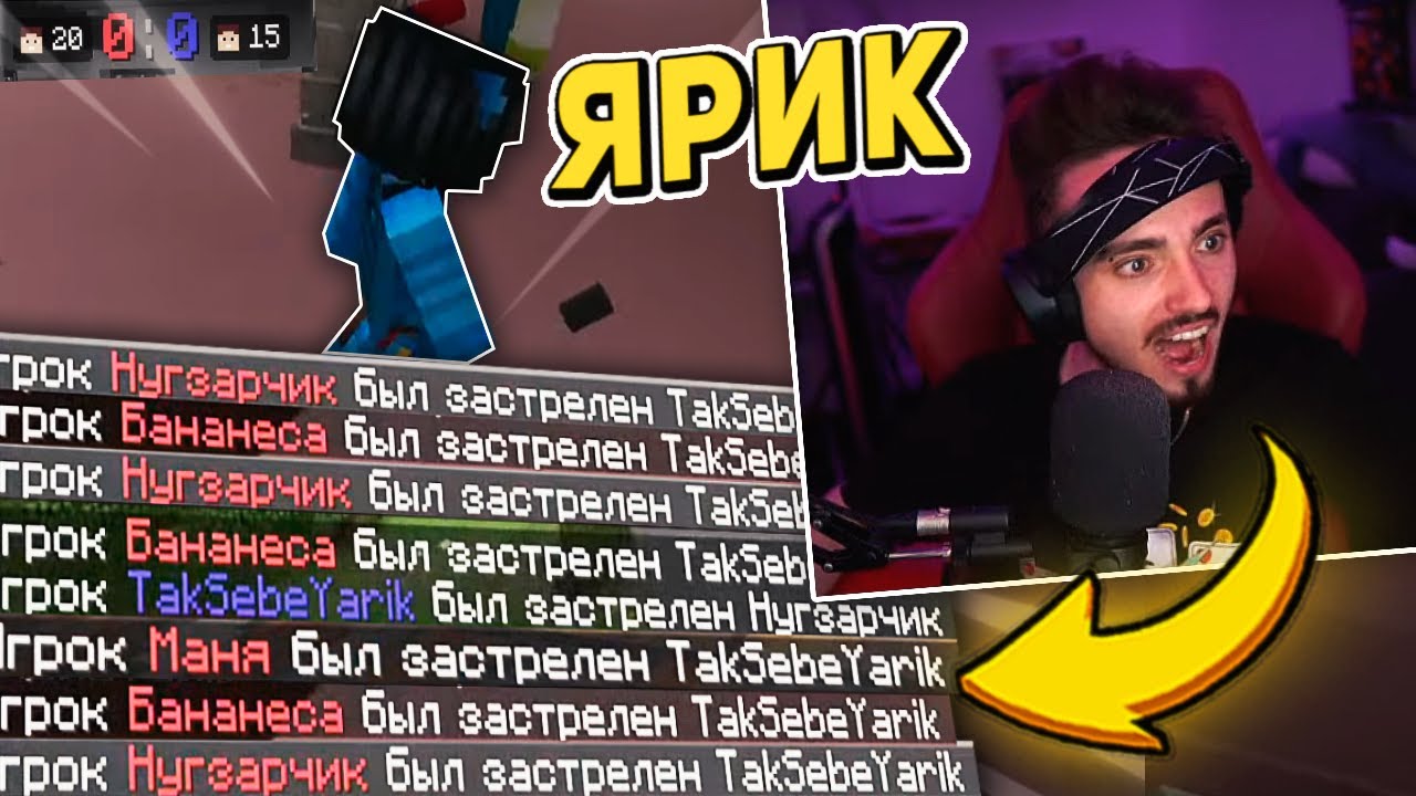 😁ЯРИК ВСЕХ УДИВИЛ НА СТРИМЕ ЭДИСОНА! НАРЕЗКА СО СТРИМА ЭДИСОНА!