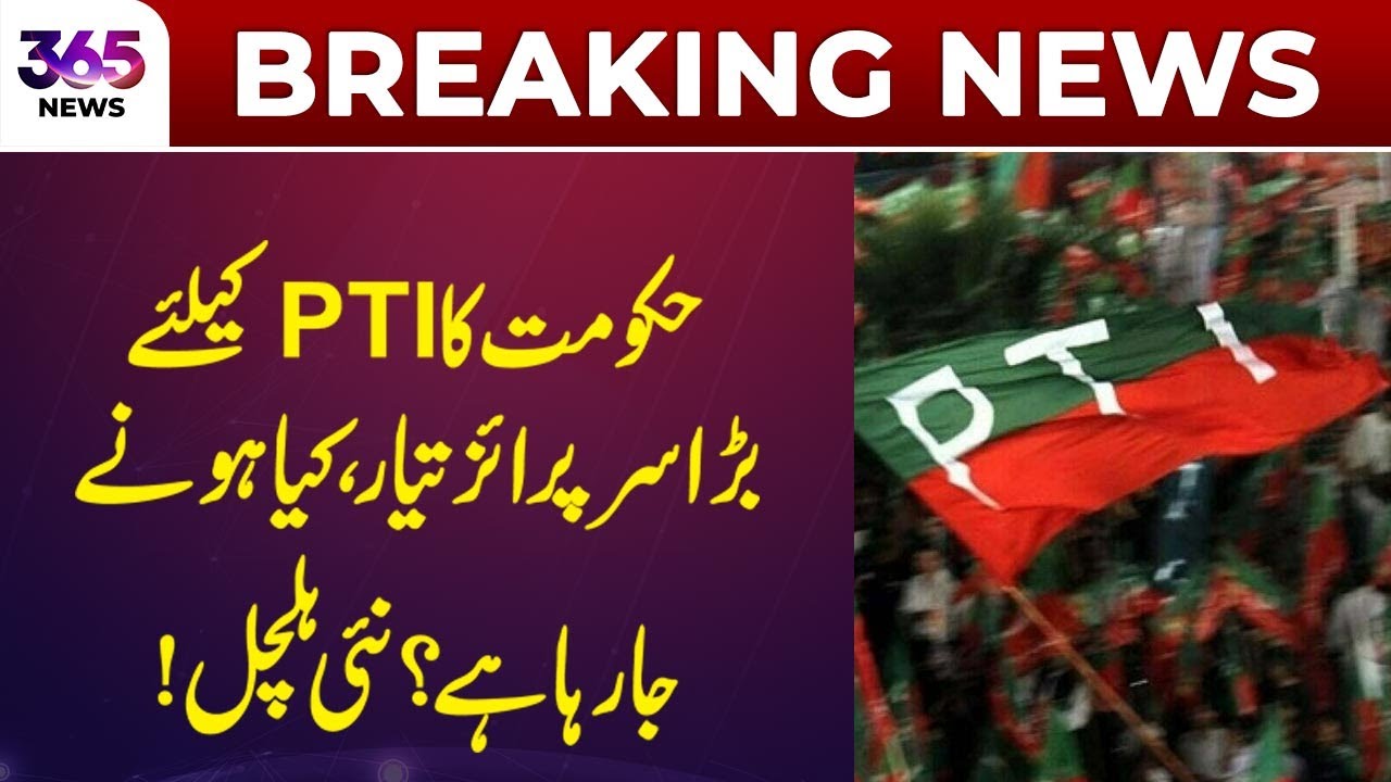 Government Prepares Major Move Regarding PTI, Political Circles React | 365 Plus