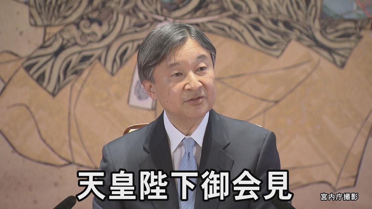 天皇陛下、63歳お誕生日　平和の実現「一人一人に問われている」