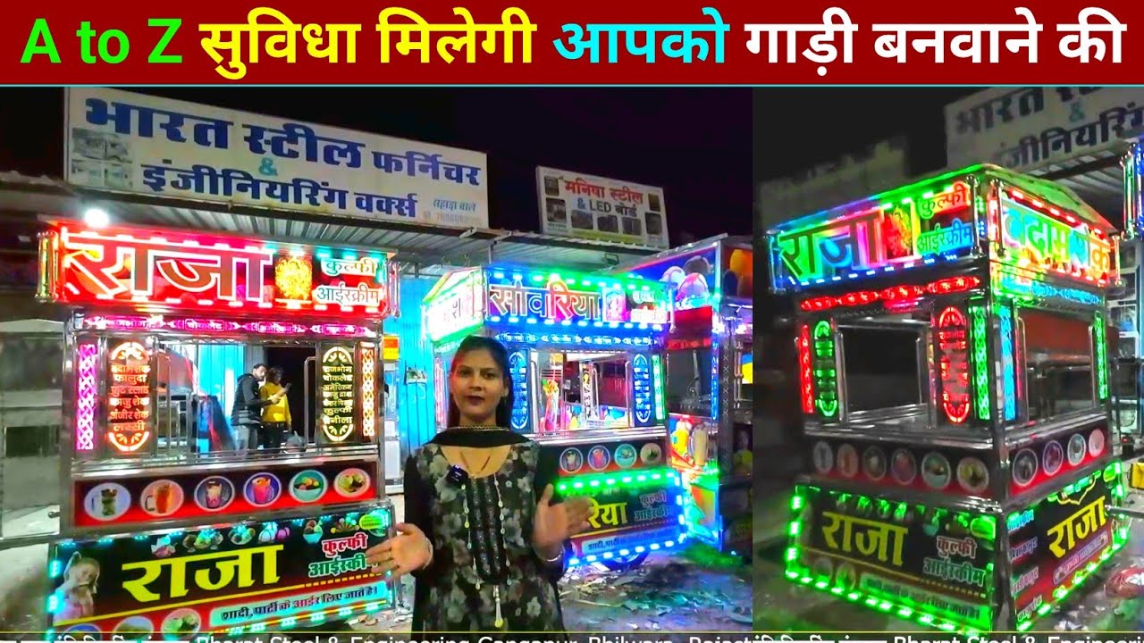 Ice cream ka thela lari E Riksha jugad | ice cream tempo body price | ice cream tempo Gangapur body