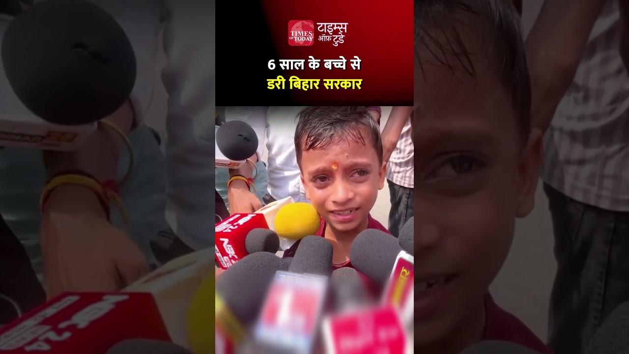 Bihar Protest: Bihar government afraid of a 6-year-old child
