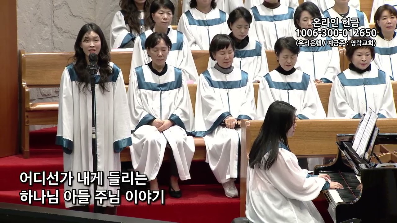 2026년 2월 22일 | 1부 봉헌송-용하은(임마누엘찬양대) | 옷자락에서 전해지는 사랑