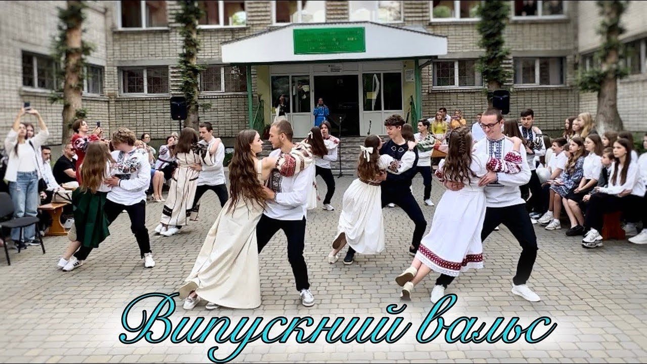 ВИПУСКНИЙ ВАЛЬС | RUTH B - DANDELIONS