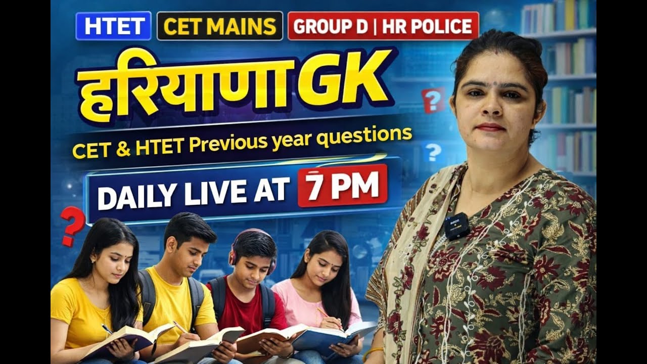 Haryana GK for CET MAINS & GROUP D 2025 !! #cet #groupd #hssc #cetmains #hssccet #cetexam