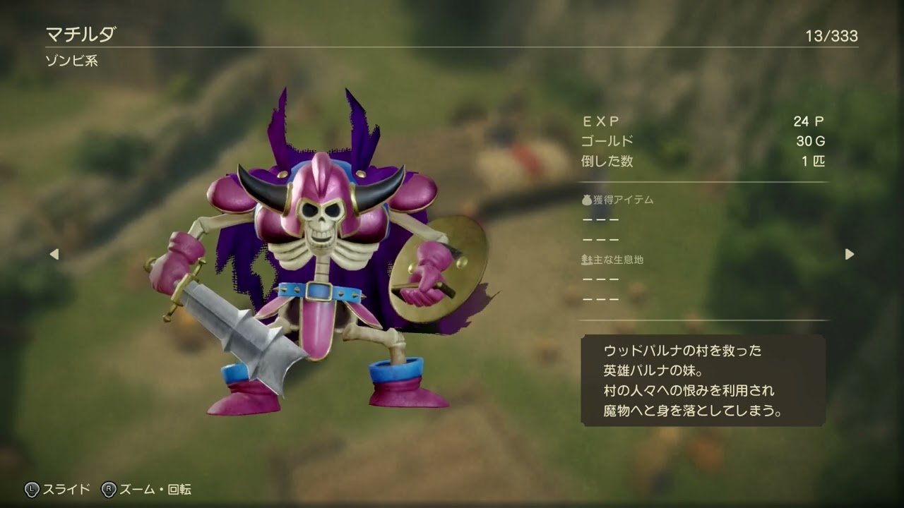 ドラクエ７リイマジンド体験版　ネタバレあり！ウッドパルナで木の人形を渡すイベントのオススメの選択肢を紹介
