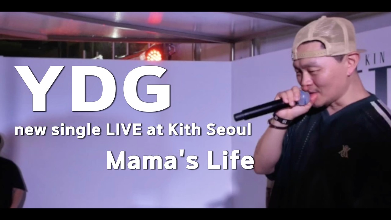 YDG - Mama's Life Live at Kith Seoul / 양동근 - 엄마의 라이프