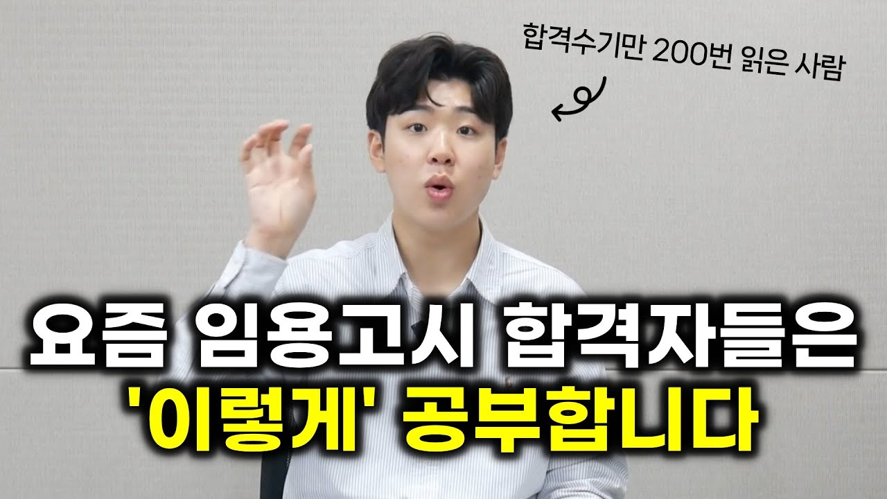 솔직히 이것만 지켜도 됩니다.. (중등 임용고시 합격수기 배포)