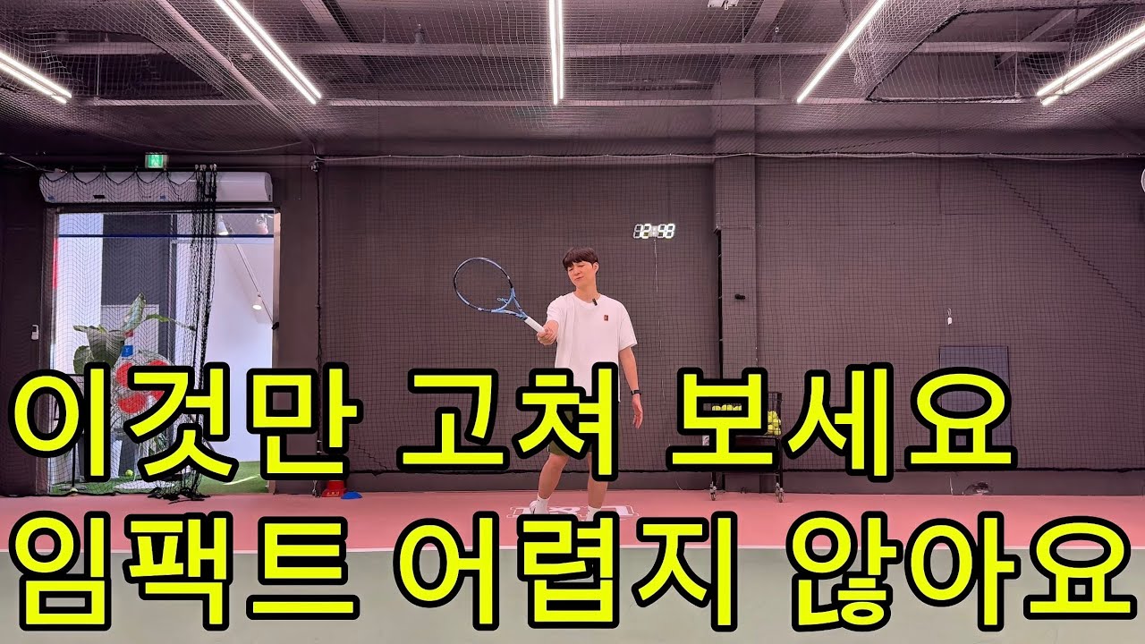 임팩트 쉽게 접근하기☝️