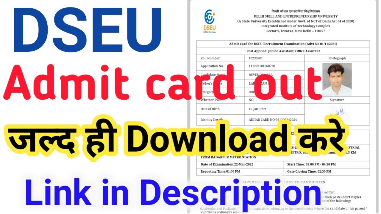 DSEU admit card out l Download now