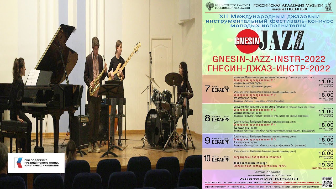 GNESIN-JAZZ-2022 13(2) Келешян София - Jaco Pastorius "The Chicken"