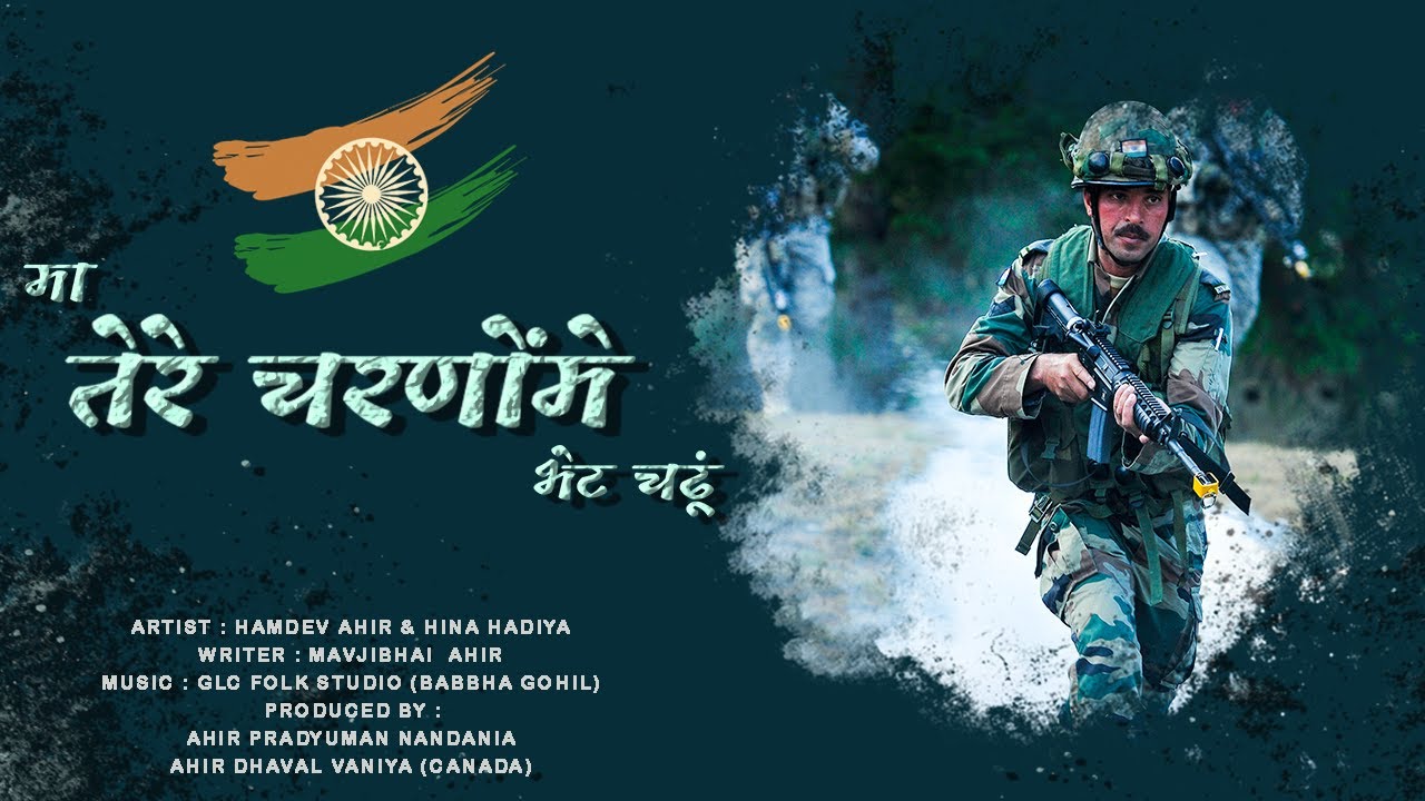 Maa Tere Charano Me Bhet Chadhu | हमारे शहीदों की याद में | BHARAT |