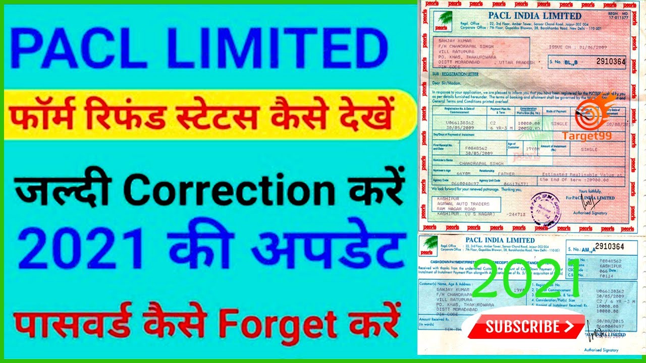 #PACL KI ONLINE KA STATUS CHEK KAREN OR  FORGOT PASSWROD KAISE KAREN 2020- 2021?