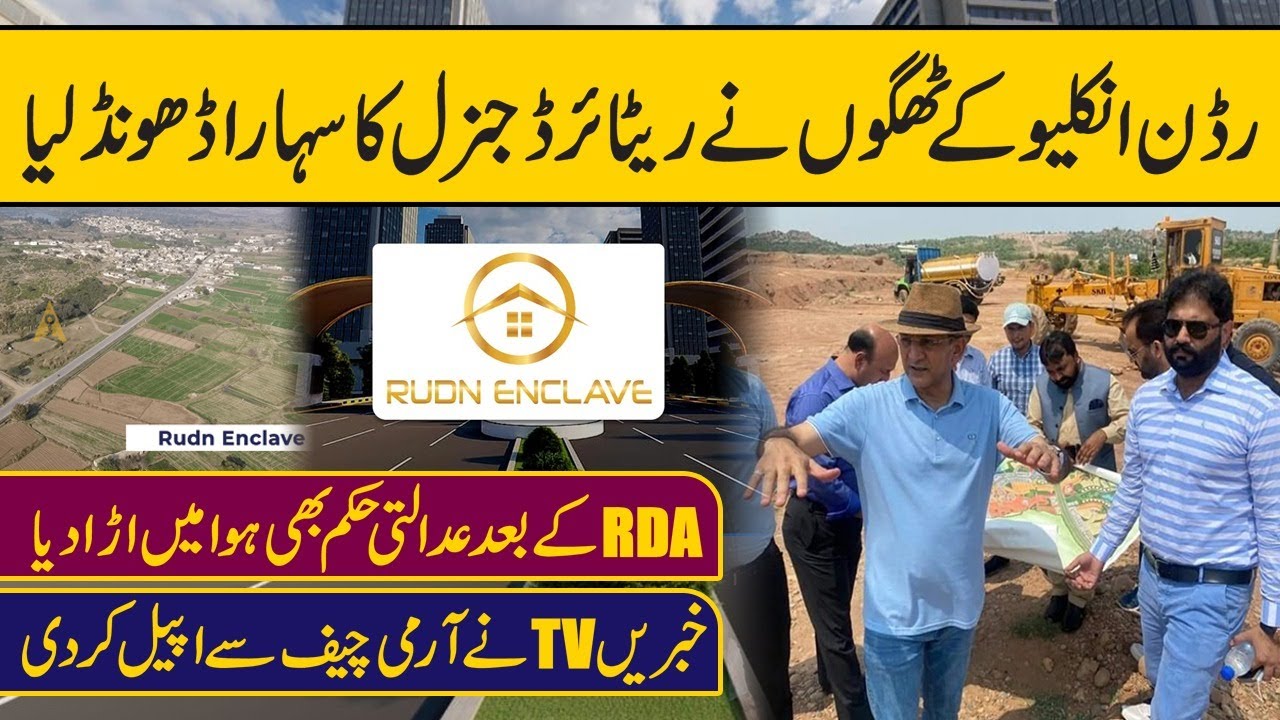 Fraud Housing Society RUDN Enclave is new target of FIA and NAB | retired general supporting RUDN