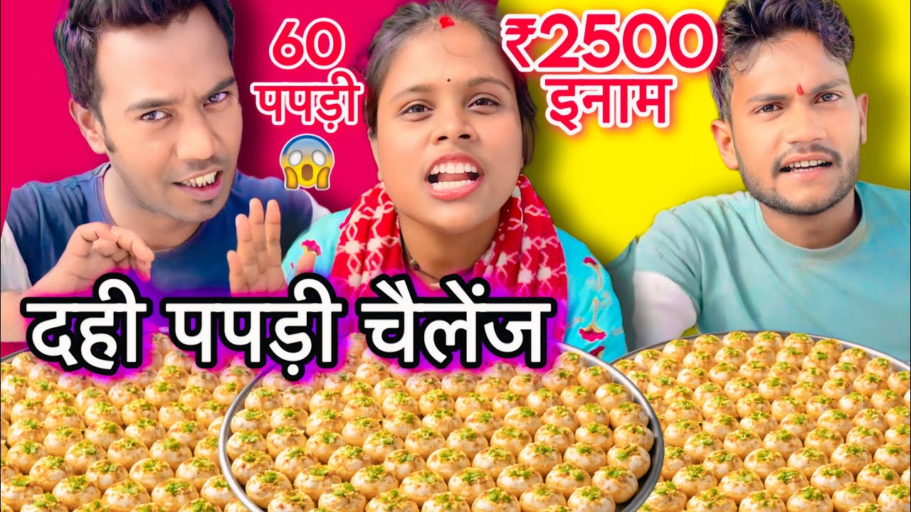 60 Dahi Puri , Pani Puri Challenge 🥵| Wining Prize ₹2500 | Golgappa Challenge | Food Challenge 🥵😱🤑