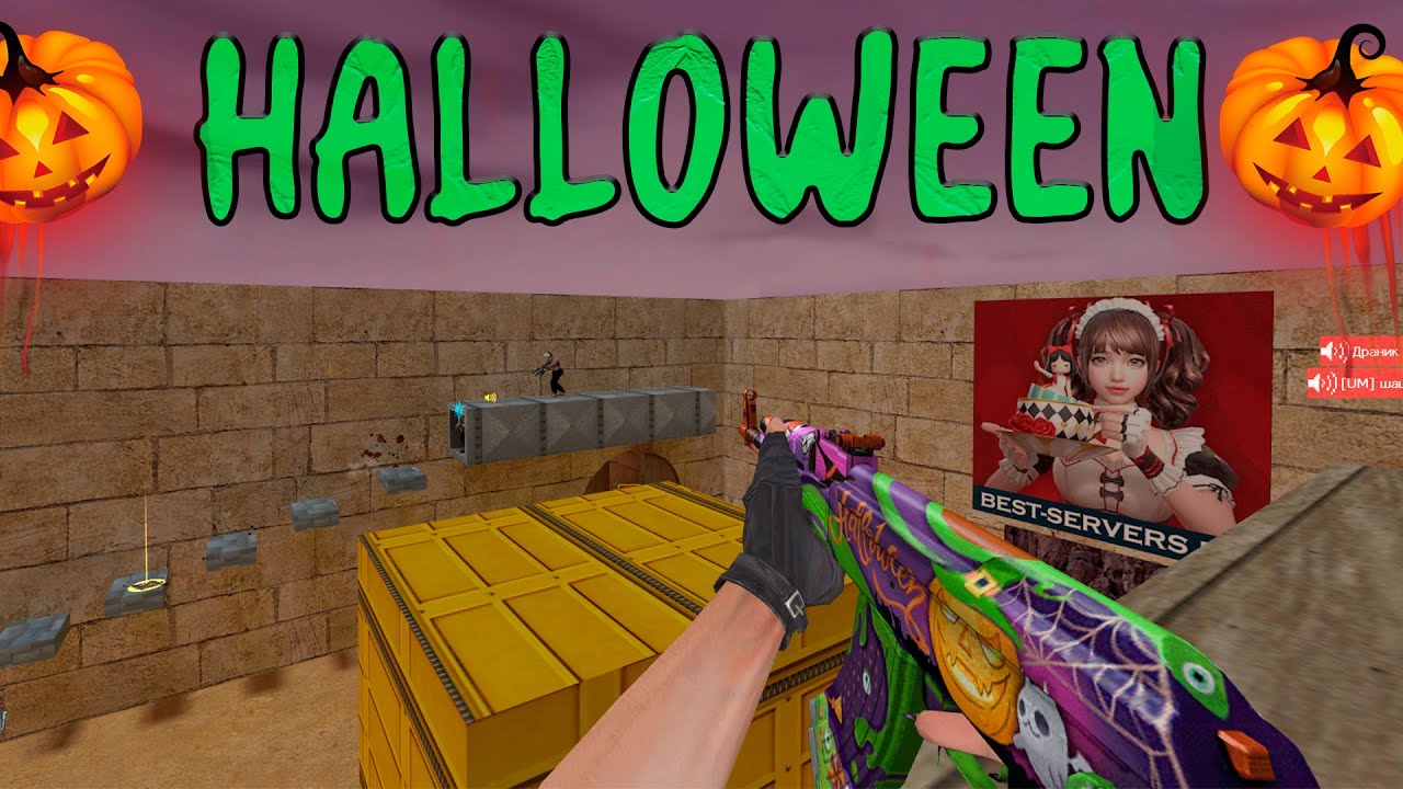[CS 1.6] HALLOWEEN ОБНОВЛЕНИЕ НА ЗОМБИ СЕРВЕРЕ 