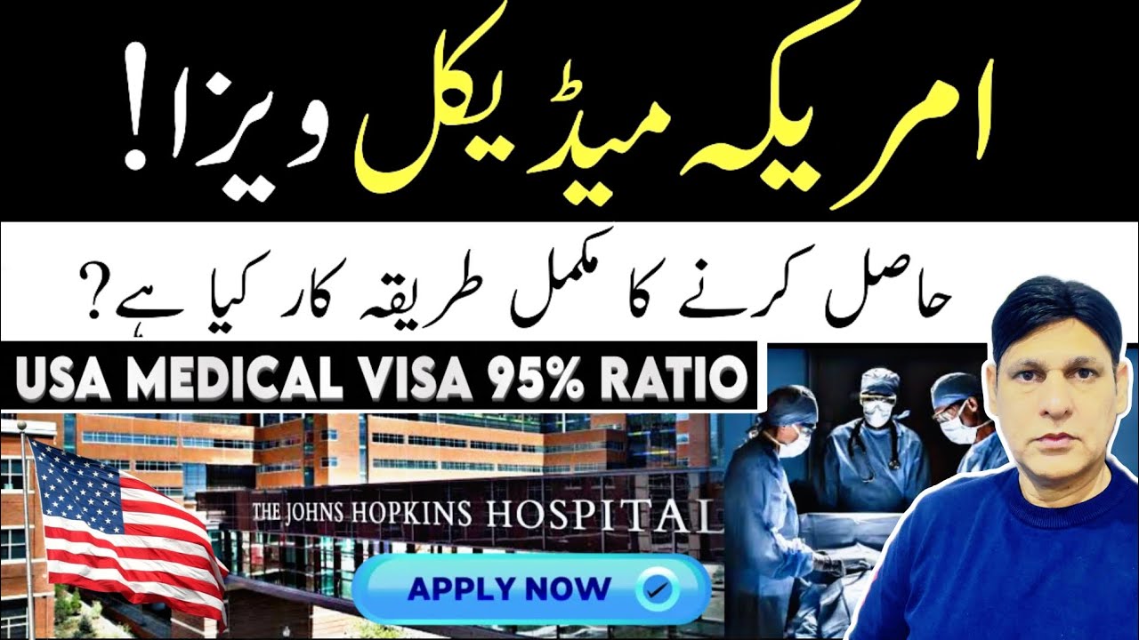 USA medical Visa complete Guidelines // USA medical Visa process time from Pakistan- Us medical visa