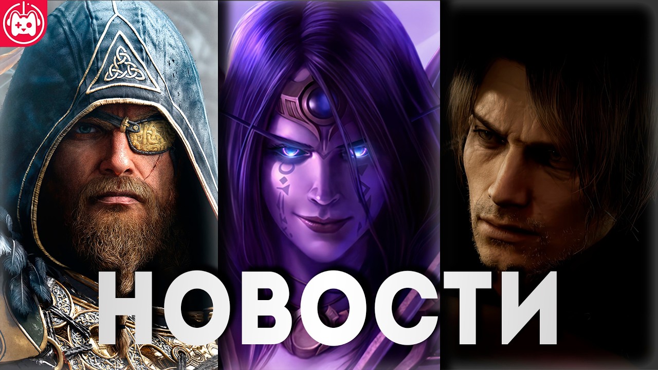 СВЕЖИЕ ИГРОВЫЕ НОВОСТИ Forza Horizon 6, Prototype Remastered,World of Warcraft,Resident Evil Requiem
