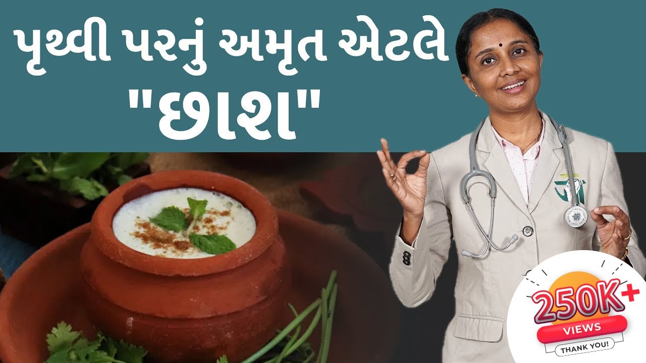 Know everything About buttermilk | Dr. Devangi Jogal | Jogi Ayurved