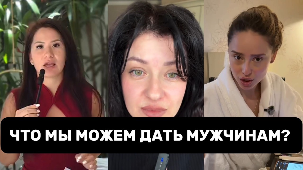 Разведёнка БОМБИТ - Что женщина МОЖЕТ Дать Мужчине