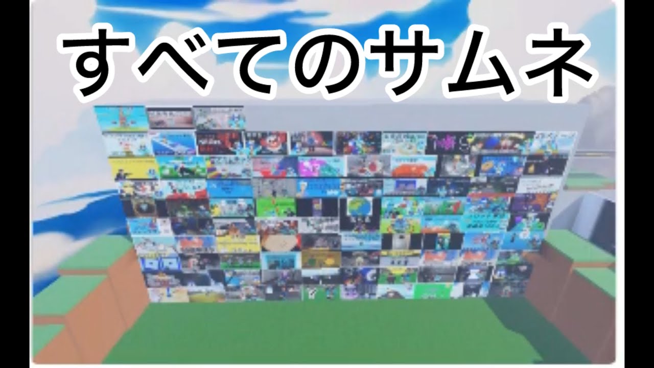 すべてのサムネに、今年の目標登録者で抜けたい人がいる‼️