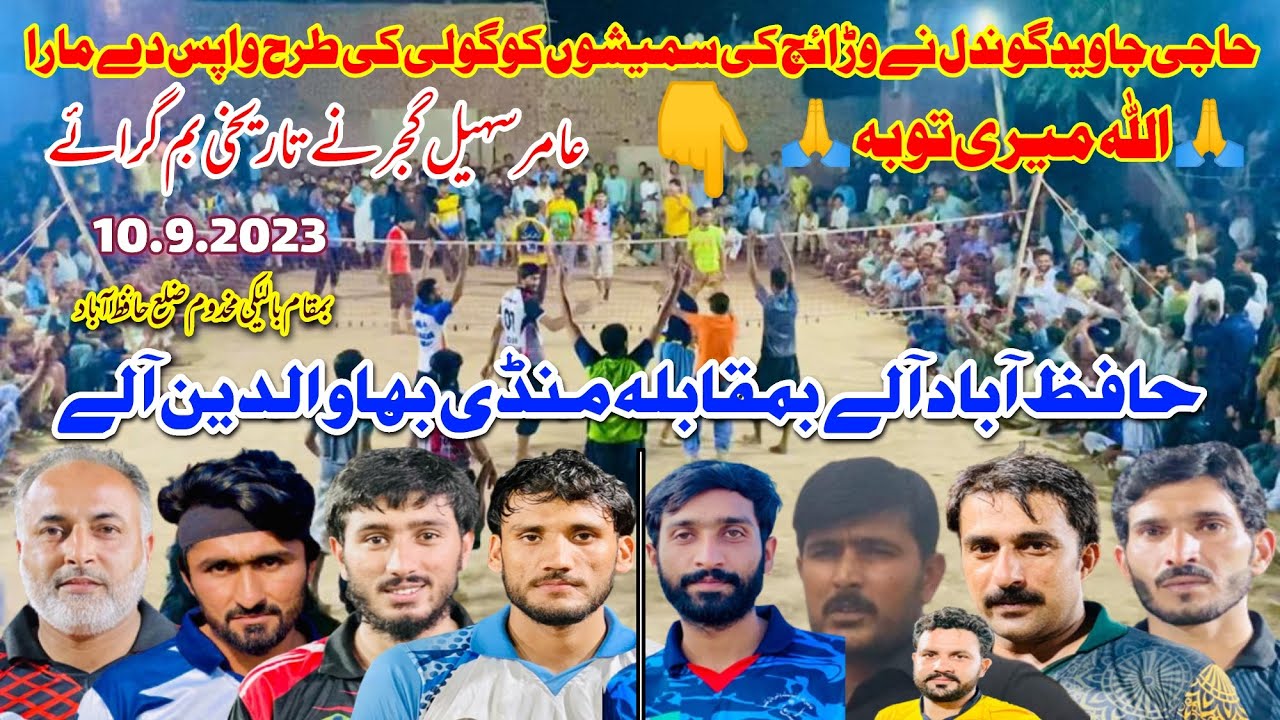 Haji Javed Gondal Irfan Gondal Sohail Gujjar Ehtasham Gondal Vs Nori Khral Arshad Kharl Naved Wrch