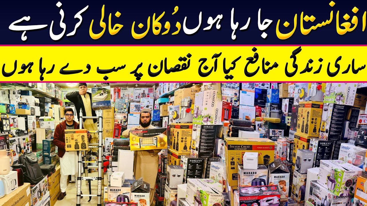 Imported Laat electronics in Karkhano market | largest electronics market in peshawar | chor bazar