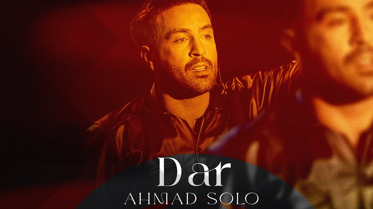 Ahmad Solo - Dar (Album Hayat Khalvat) | OFFICIAL TRACK احمد سلو - در