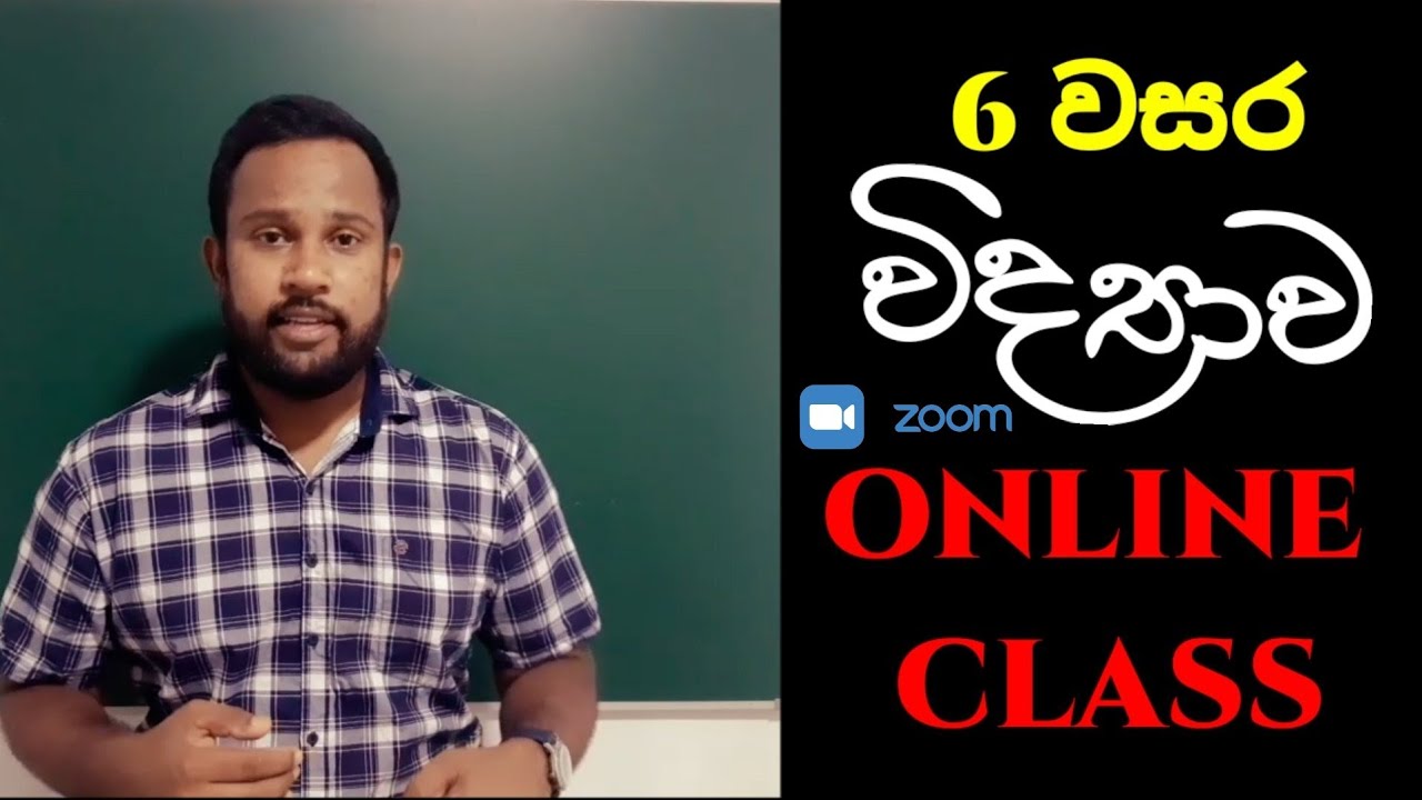 Online Science Class (Grade 6-11)Science Class in sinhala medium|Grade 6 Science lessons in sinhala