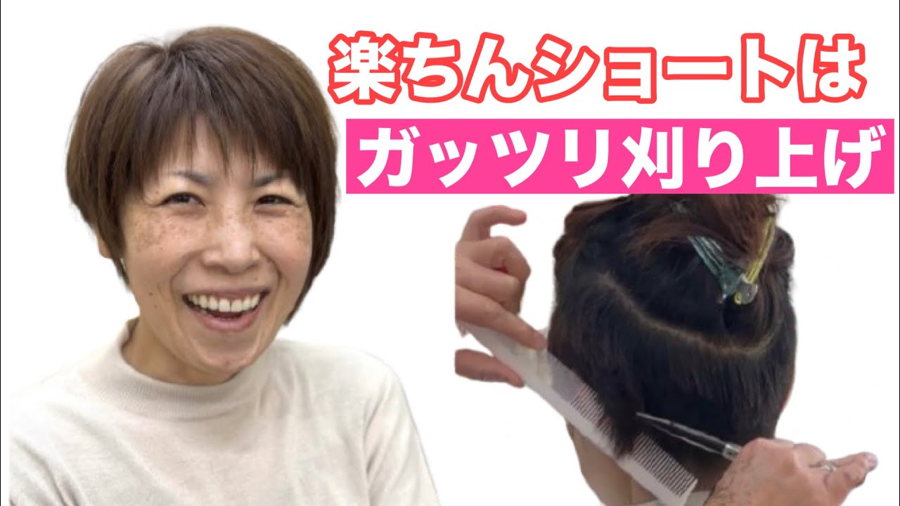 【刈り上げ】シーン満載♪寝ぐせもつかない楽ちんショート