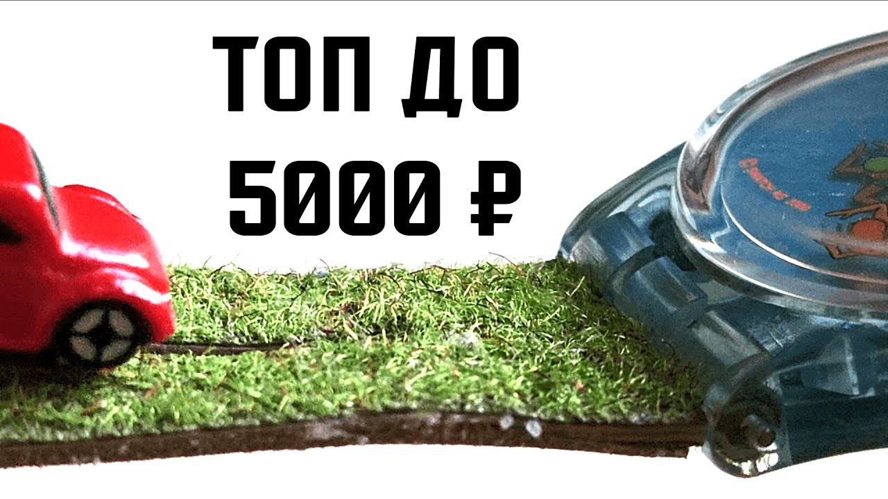 ТОП-5 ЧАСОВ СТОИМОСТЬЮ ДО 5000 р.