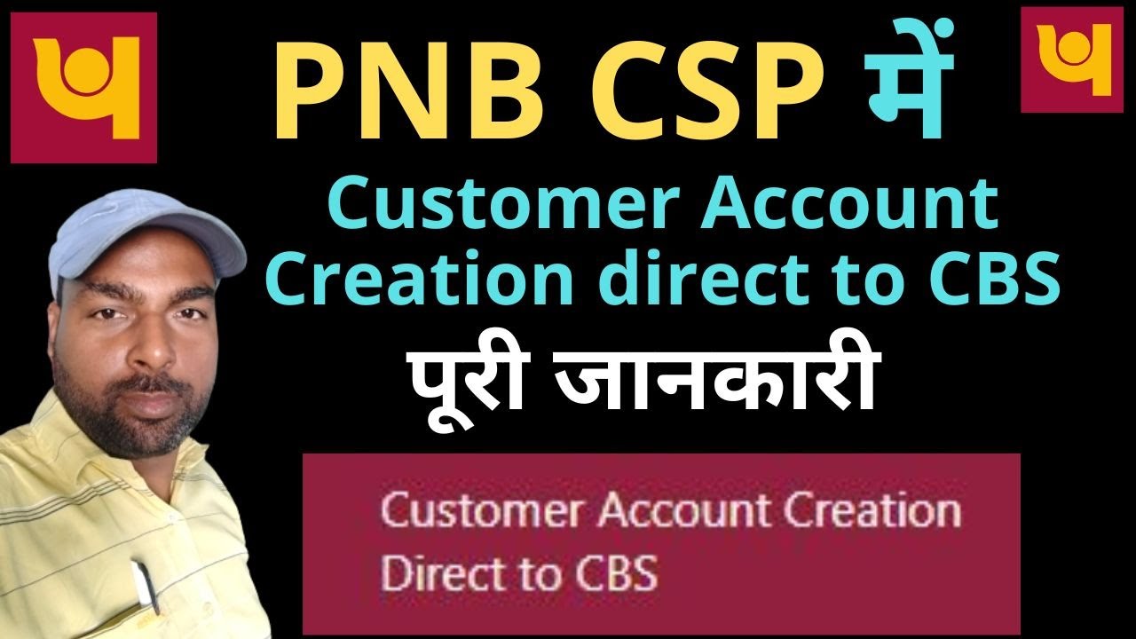 Customer Account creation direct to CBS पूरी जानकारी by @FreeOnlineHelp