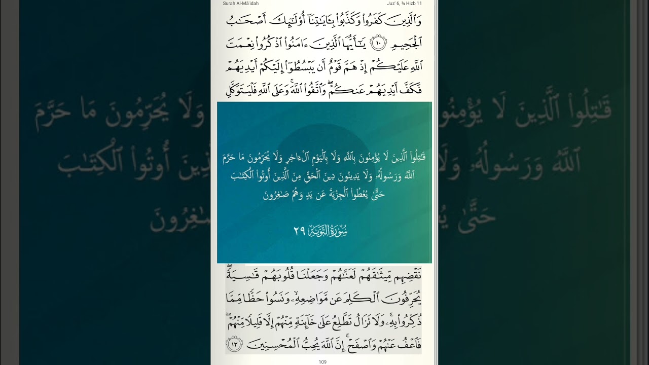 تفسير المائدة (١٣-١٤): الفرق بين العفو الصفح، ومن هم الذين أُمر النبي بصفح عنهم؟
