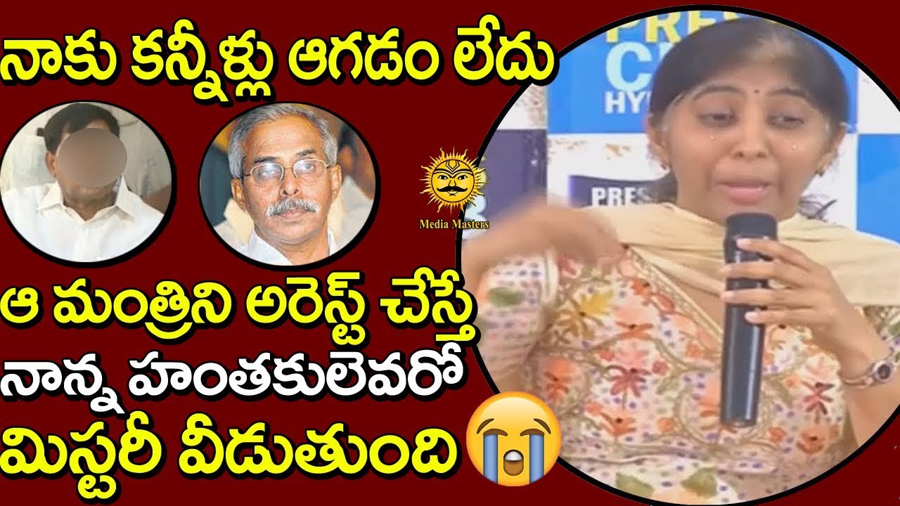 YS Sunitha Reddy Gets Emotional | YS Vivekananda Reddy Daughter Press Meet | Media Masters