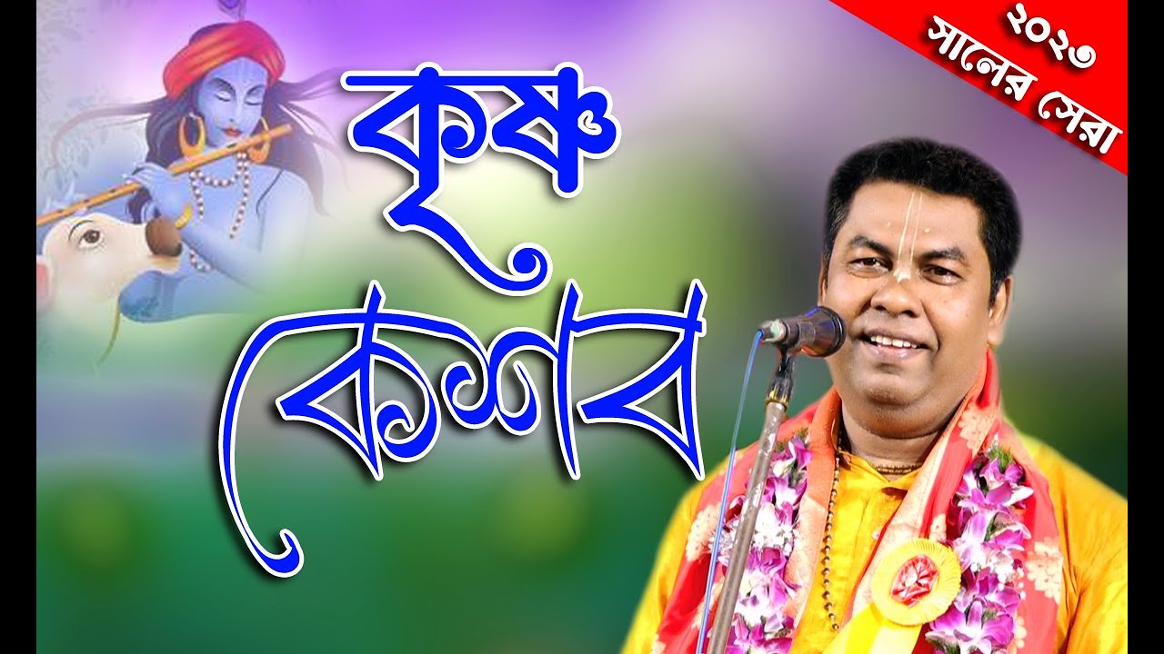 সুর সম্রাট পলাশ সরকারের সেই বিখ্যাত গান 