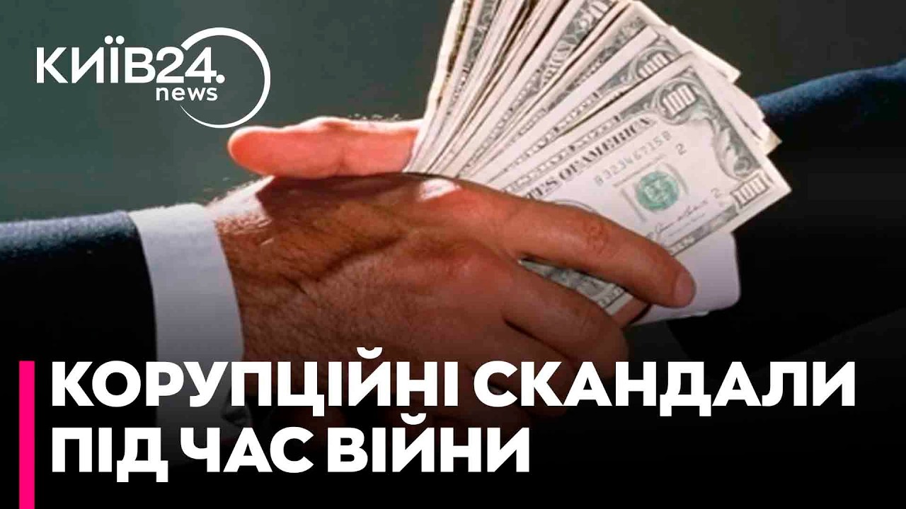 🛑Найгучніші КОРУПЦІЙНІ СКАНДАЛИ: Хто з чиновників нажився на армії за ці 4 роки? - НІКОЛОВ