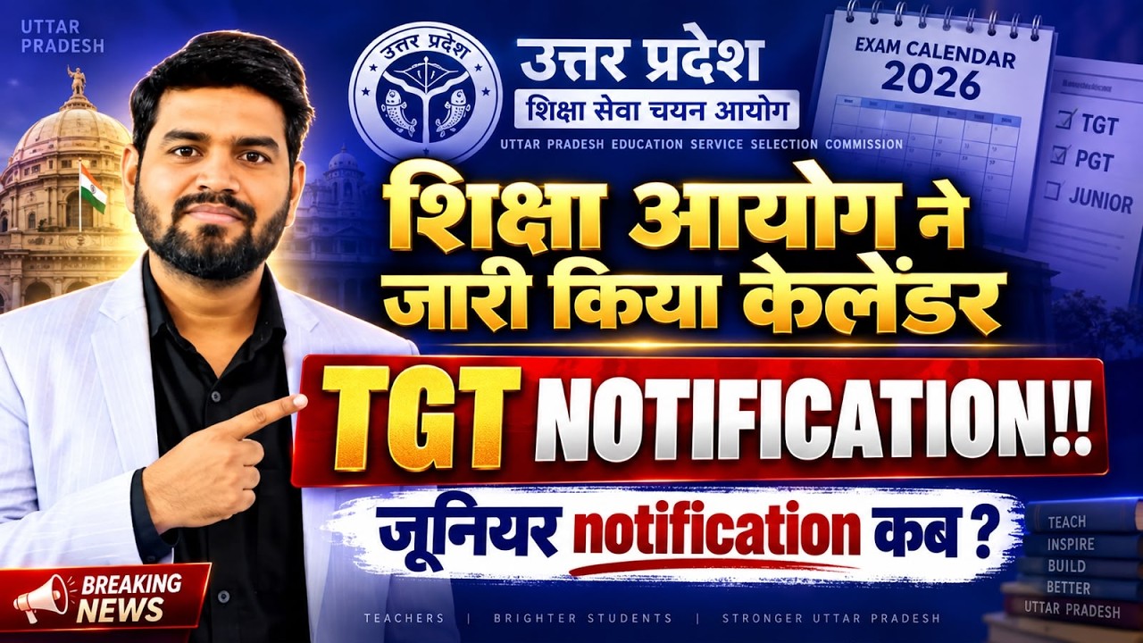 UP TGT Notification 2026 🔥 | UPESSC Exam Calendar Out? | TGT Notification Kab? | Junior Bharti