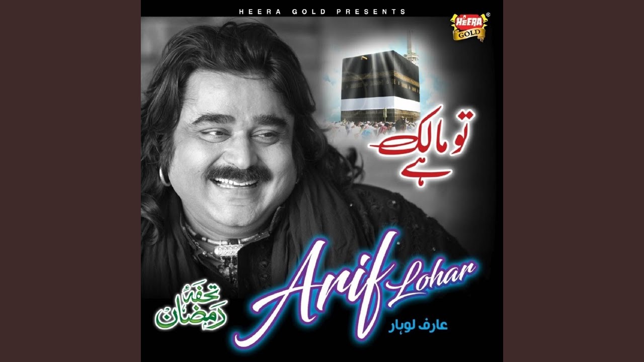 Tu Malik Hai