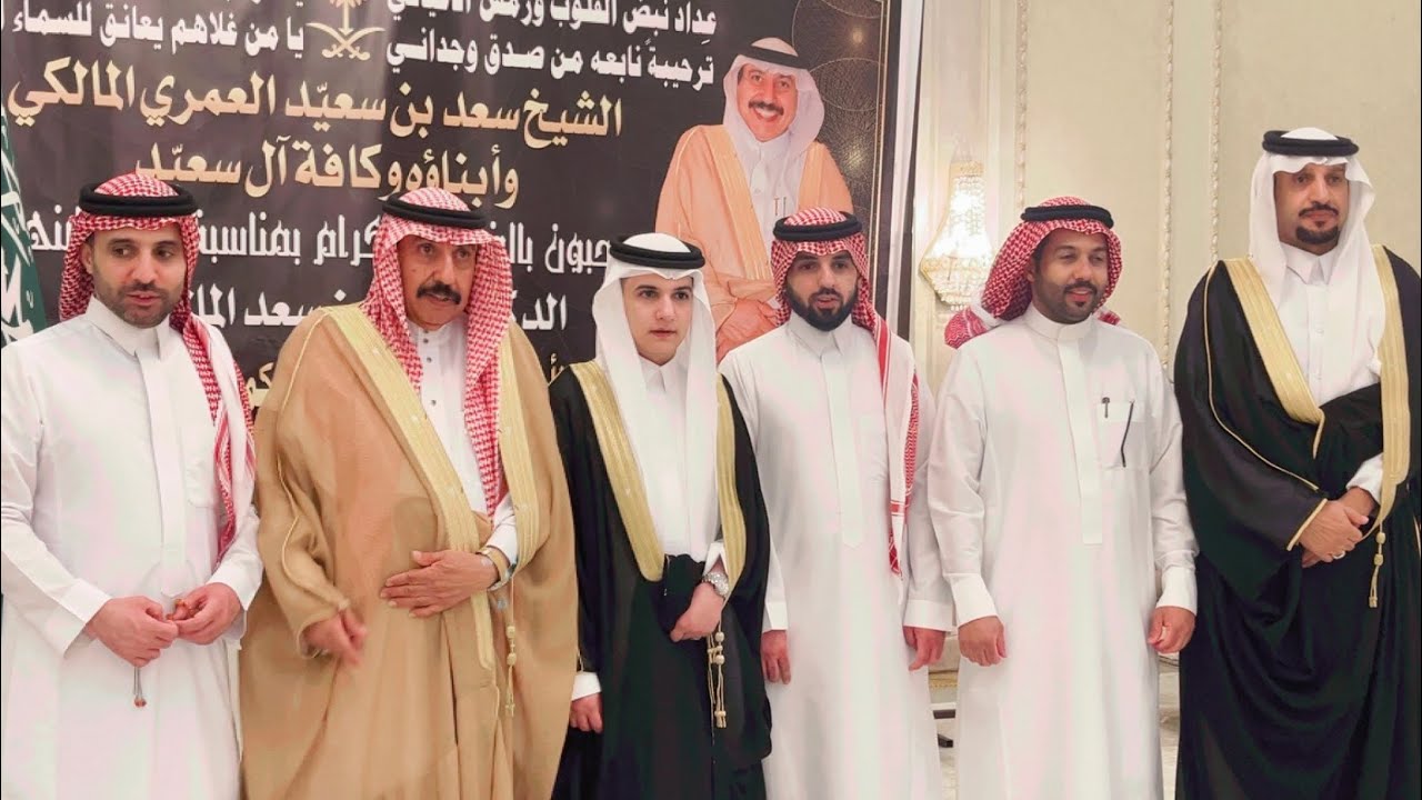 تغطية حفل الدكتور فهد بن سعد بن سعيًد الشولاني المالكي بقاعة نسايم ليل بمحافظة جدة ١٤٤٧/١/٢٩ هـ