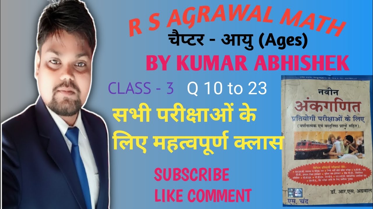 Rs Aggarwal math BPSC AEDO BIHAR POLICE DAROGA SSC GD GROUP D AND OTHER EXAMS 