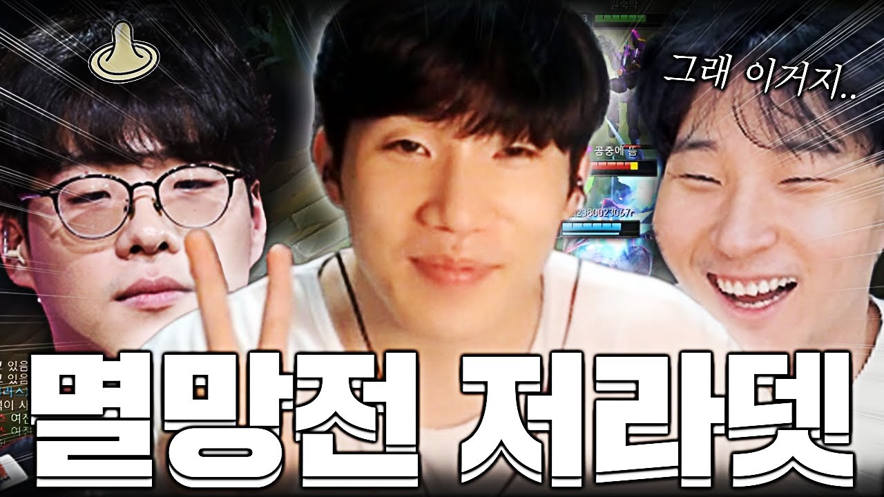 스사교팀을 구하러 온 의문의 일반인 정글러 영입