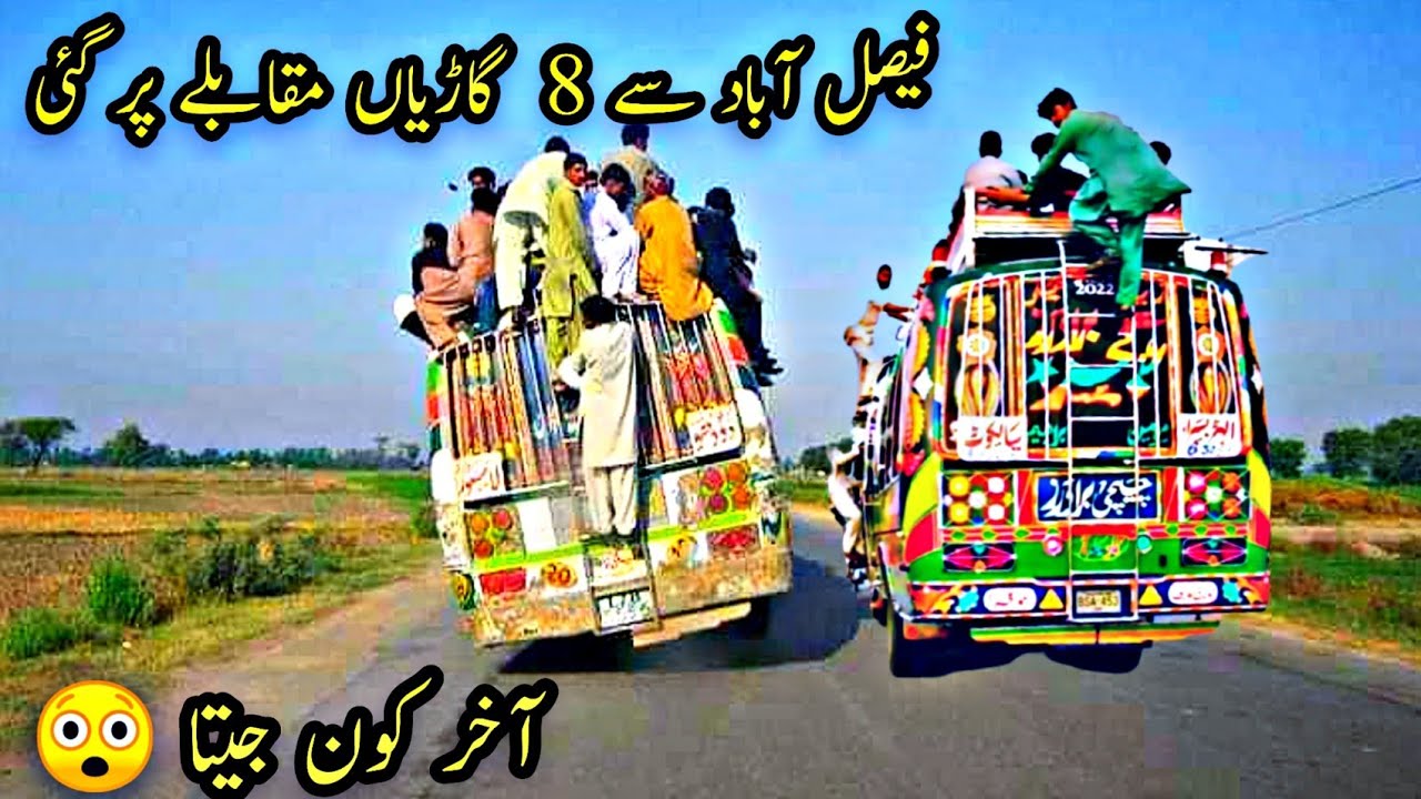 Heavy Loaded Bus Race😲||Faislabad To Okara||Pakistan Buses Race On Rough Highway 😱