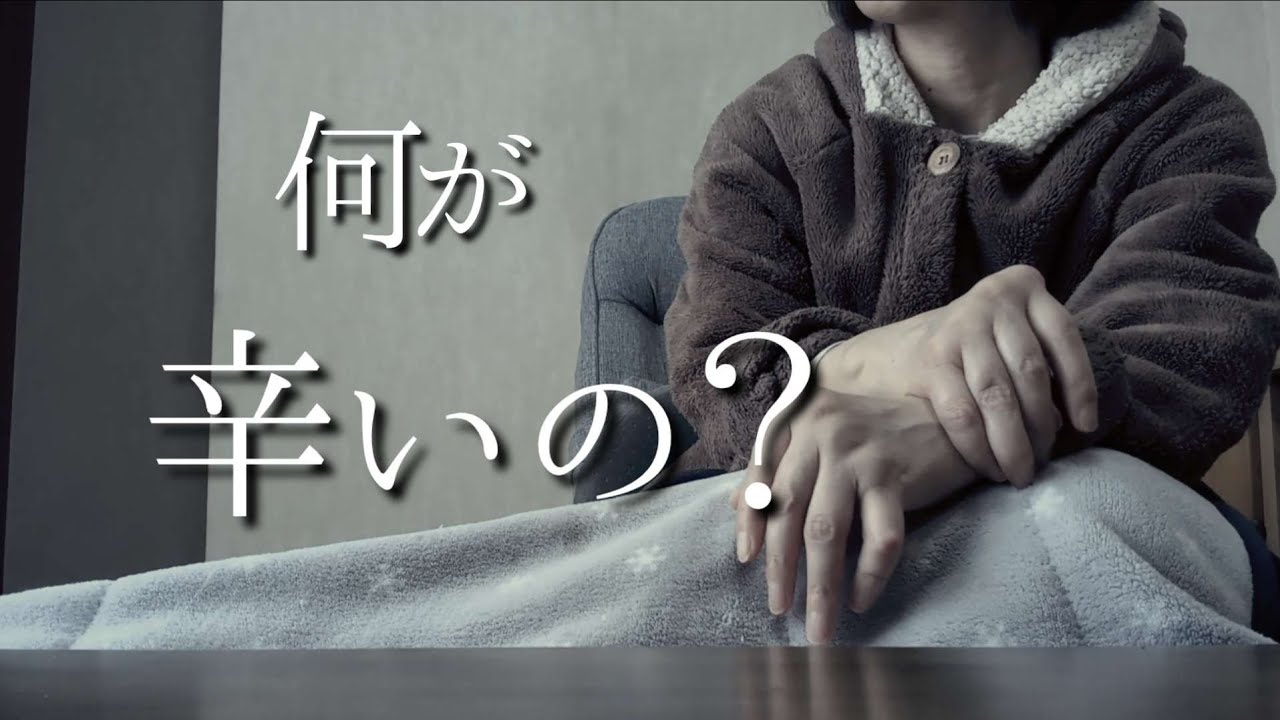 長年リウマチと生きてると、何が辛いのか即答出来なくなってきた💧